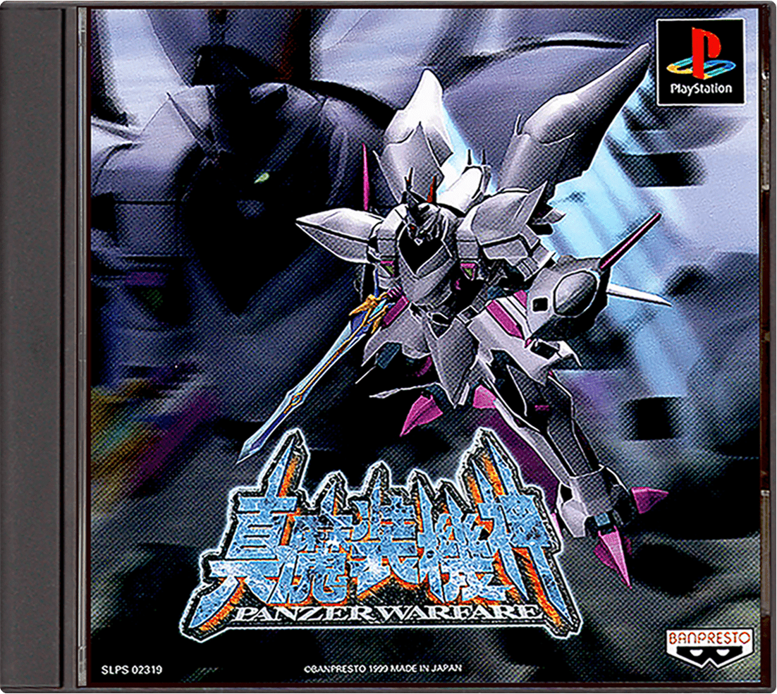 Shin Masou Kishin: Panzer Warfare box art for Playstation